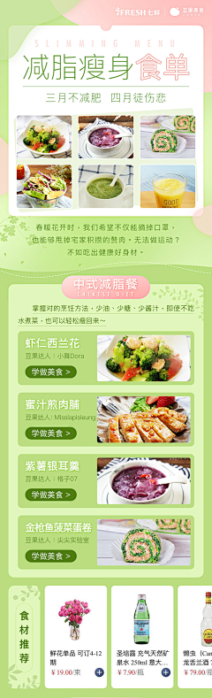 liii洁采集到减肥