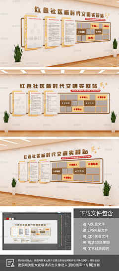 额鹅鹅鹅I采集到文化墙