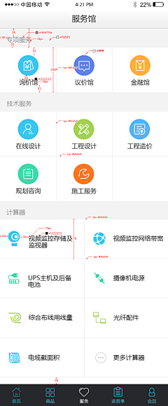 huaban_1992采集到app规范