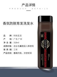 小钟小神采集到脱发育发洗发水