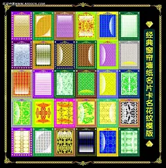 经典窗帘墙纸名片卡片花纹设计模版eps|背景墙|背景图案|背景纹理|壁纸|花纹背景图案|几何背景图案|几何元素|连续花纹|矢量素材|矢量图案|装饰画