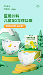 240枚#儿童医用3d立体一次性医疗三层正规正品男童宝宝独立包装-tmall.com天猫