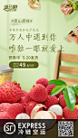 荔枝
