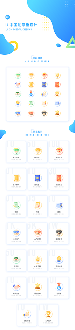 UI墨影儿采集到icon