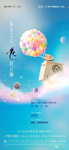 小芯的记忆采集到J-节日