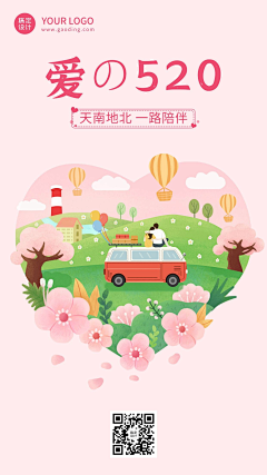 看到我请让我去画画采集到情人节