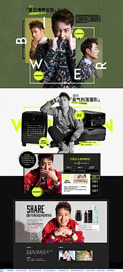 潘玮柏：嘻哈之王，终于等到你_星妆上报_海报时尚网55