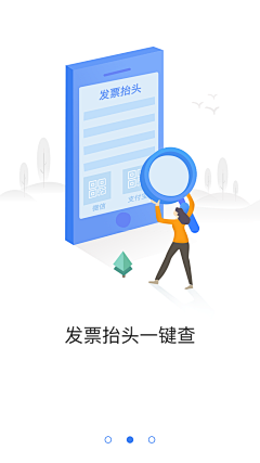 热带企鹅蛋采集到APP-启动页