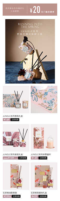 强扭的瓜什么味采集到野兽派