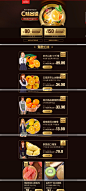橙子超级单品日