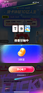 京东抽卡活动_抽中