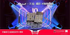 2018天猫双11海报全集，口碑猫头设计创意过程 - 优波 - 设计师必备网址导航 - 发现优秀的设计与网站
