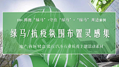 蘑菇不是大胃王采集到绿马