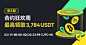 WEEX交易所_WEEX比特币数字货币合约交易平台_WEEX官网