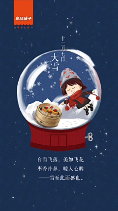 设计小咔采集到品牌借势海报