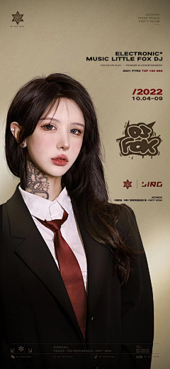 张憨憨流浪设计采集到嘉宾海报