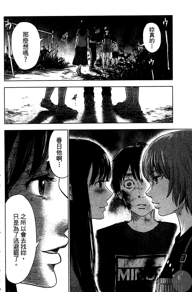 恶之华 第05卷 恶之华漫画 - 爱漫画-花瓣网