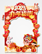 红色年货节拍照框兔年年货节拍照框