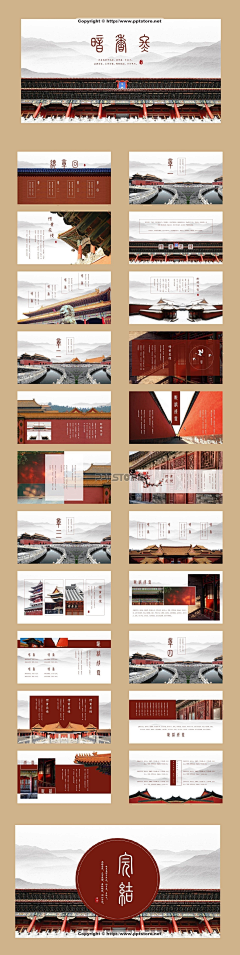 污冬面……采集到PPT