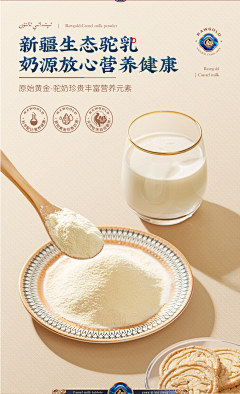 凹妮克希亚采集到山药粉