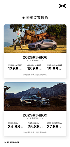 成就【TCL】采集到汽车海报