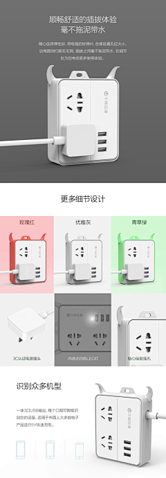 臭桂鱼会过期采集到插座设计