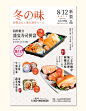 【No.49】简约风日式美食主题海报必备模板 - 小红书