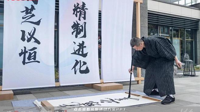 【汉字艺术创意】120+份地产商业商场示...