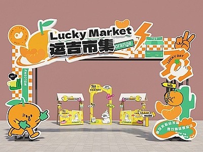 现代网红市集门头 集市 摊位 运吉市集 ...