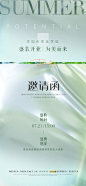 医美整形邀请函海报-志设网-zs9.com