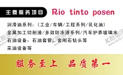 名片反面 【酷图网】润滑油,车辆,石油设备,石油套管,采油,钻头