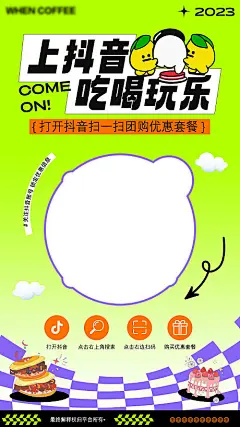 直播二维码海报-源文件