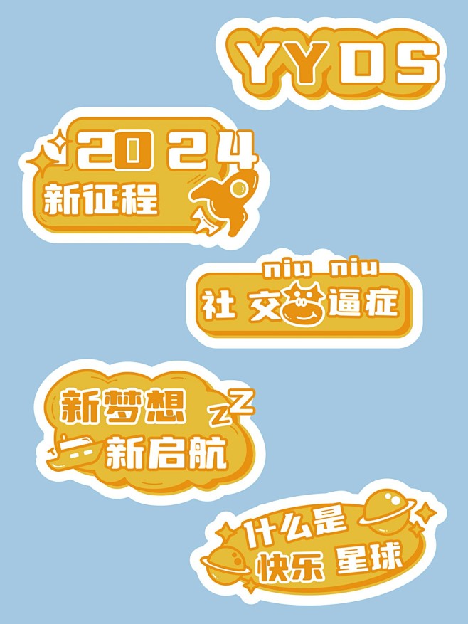简约可爱流行语企业年会拍照kt板手卡手举...