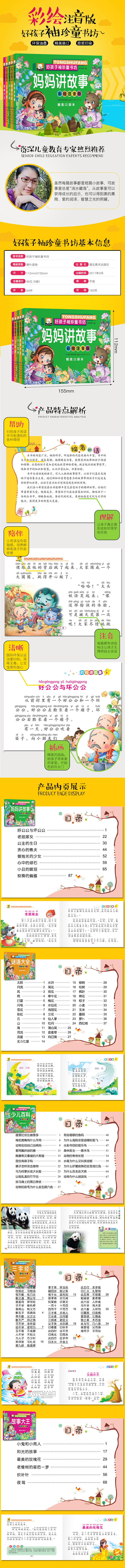 图书详情