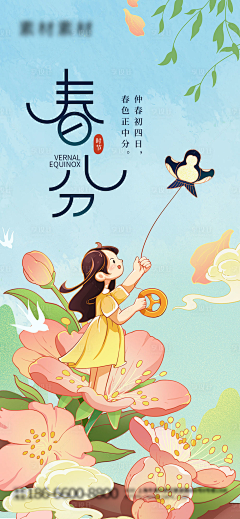 瑚丫采集到24节气、日历、台历