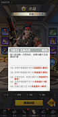 属性说明界面【弹幕枪王】