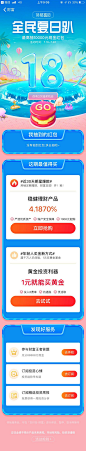 运营活动h5页面,主页有更多分类,h5落地页,app活动页,活动视觉专题页-精品视觉--@kaysar007
