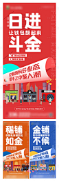 商铺卖点PSD广告设计素材海报模板免费下载-享设计