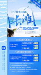 长滩旅游移动端海报-源文件