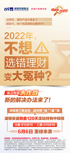 你没睡醒吗采集到金融类视觉海报