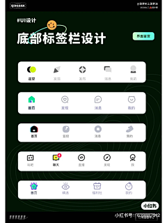 宋昱瑾采集到APP/小程序TabBar