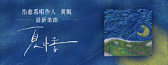 武大郎停下采集到文案排版/Banner