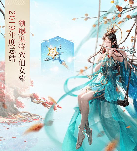 新职业影灵一职三变可男可女可妖怪倩女幽魂手游官方网站