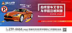 贫僧月中来采集到揽世广告