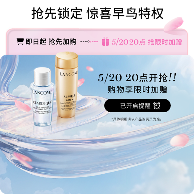 Lancome兰蔻官方旗舰店