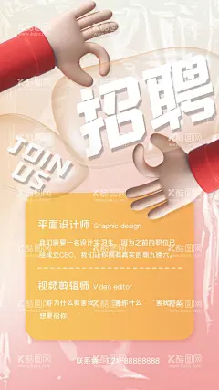 招聘UP主海报  - 源文件下载【酷图网】招聘,网络主播,网红主播,抖音运营,新媒体运营,自媒体运营,网络运营,直播运营,抖音直播,网络招聘,抖音招聘,主播,网红,UP主,招募,招募令,招聘展架,DM单,传单,海报,展架,易拉宝,人才招聘,招聘精英,展板,长图,滚动图,设计