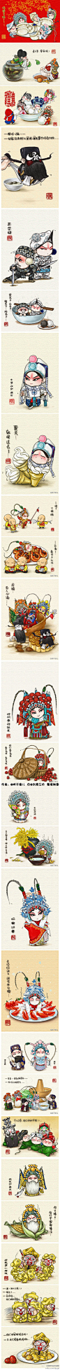 南京市演艺集团：#小艺资讯#【"舌尖上的京剧"漫画走红】黑脸包公是芝麻元宵；白娘子、许仙和小青分别变身奶油蛋糕、紫薯团以及青团子…近日，网友@胖不墩儿 在网上发布了一组18幅的“舌尖上的京剧”系列漫画，将传统的京剧与美食巧妙地“混搭”在一起。http://t.cn/zjWrz4n via @新华网