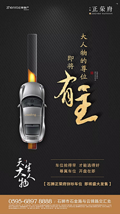 ￡冰心燕子￡采集到车位刷屏