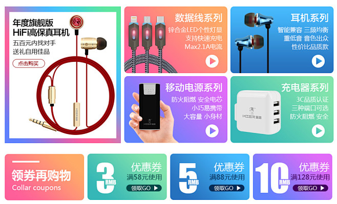 淘宝关联 天猫关联 京东关联 关联图 联...