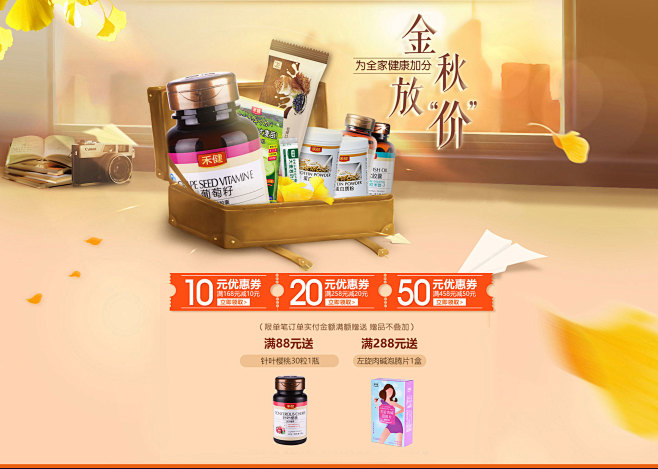 首页-禾健旗舰店-天猫Tmall.com